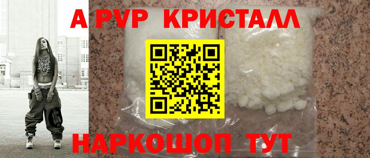 Альфа ПВП Crystall  дарнет шоп  Магадан  Вход с VPN  APVP Соль  Альфа ПВП кристаллы 