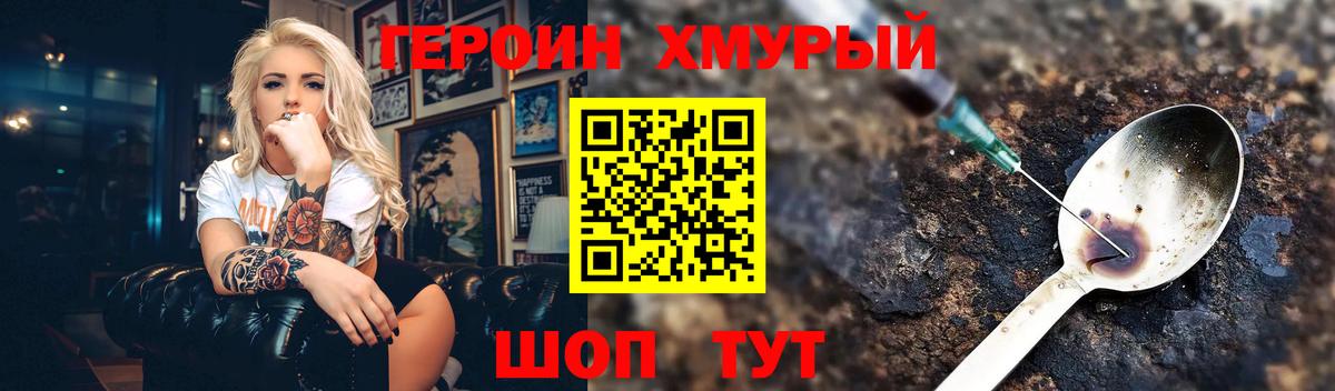 Героин афганец Магадан