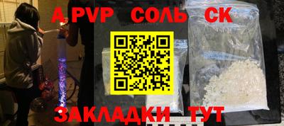 а пвп мука Заволжье