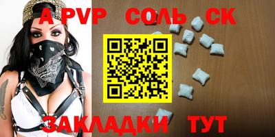 а пвп мука Заволжье