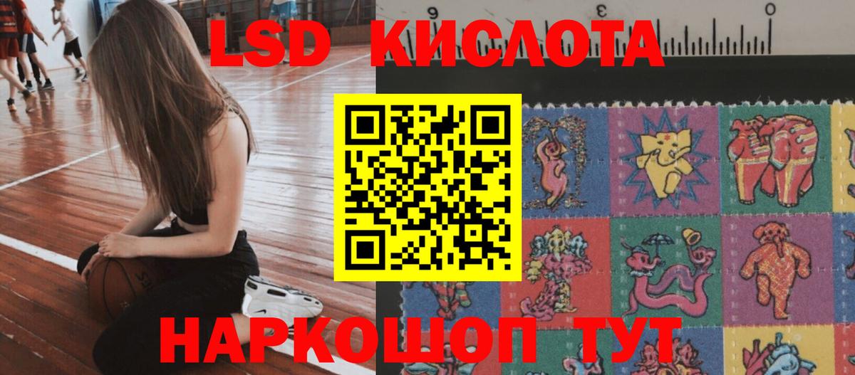 LSD-25 экстази кислота  Лсд 25 экстази  Магадан  Лсд 25 экстази ecstasy  Вход с VPN 