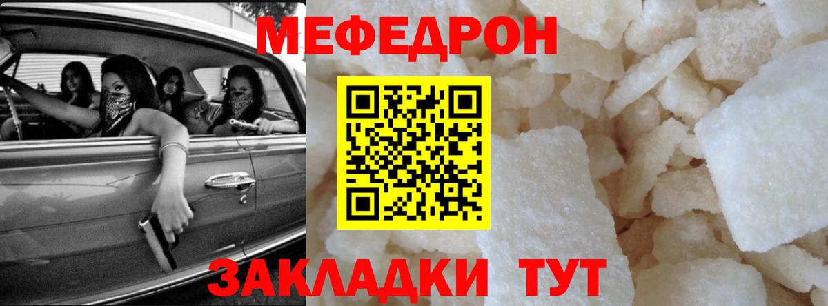 Меф мука Магадан