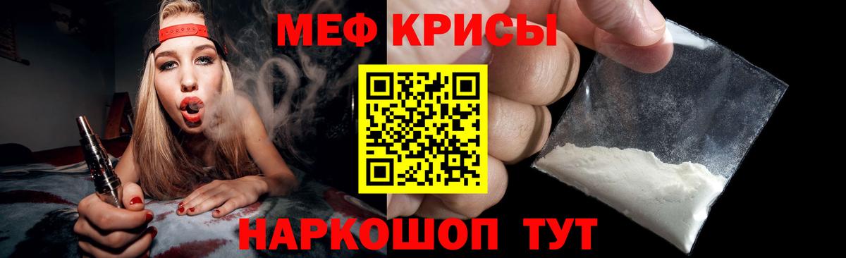 МЕФ 4 MMC  Вход с VPN  МЯУ-МЯУ мяу мяу  Мефедрон  МЕФ  Магадан 