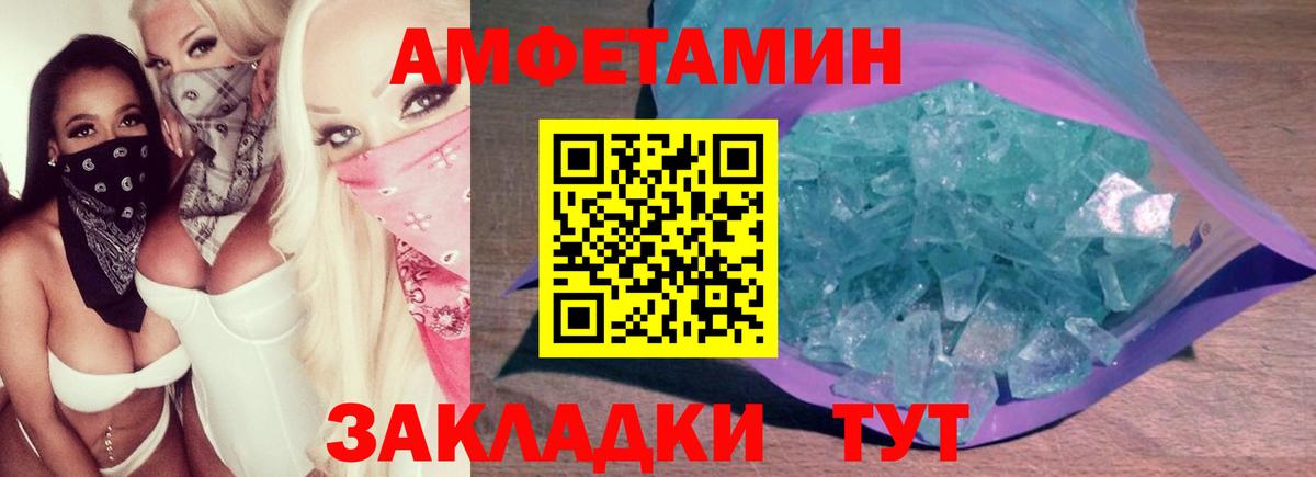 Метамфетамин винт Магадан