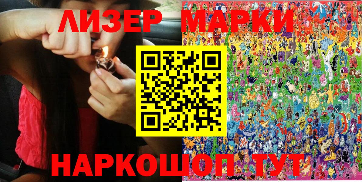 Марки 25I-NBOMe 1500мкг Магадан