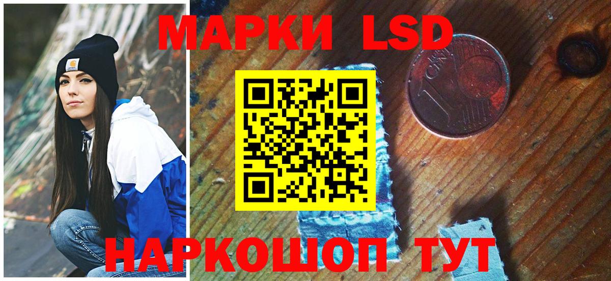 Магадан  Марки 25I-NBOMe  Вход с VPN  Марки N-bome 1,8мг 