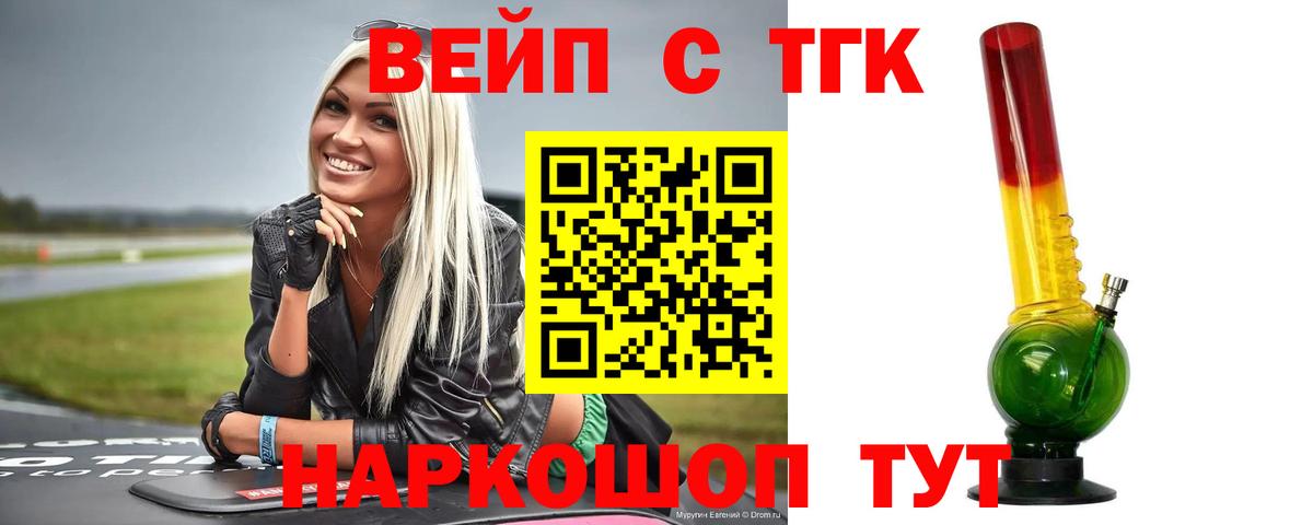 даркнет сайт  Вход с VPN  ТГК жижа  Магадан  Дистиллят ТГК концентрат 