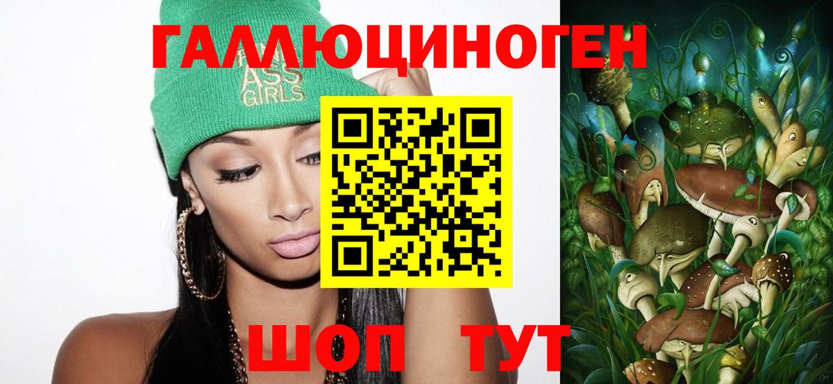 Псилоцибиновые грибы прущие грибы Магадан